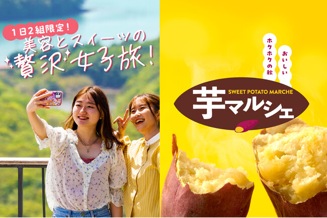 グランピングで秋冬の贅沢ステイ！伊勢志摩BASEの美容とグルメの女子旅＆記念日プラン新発売