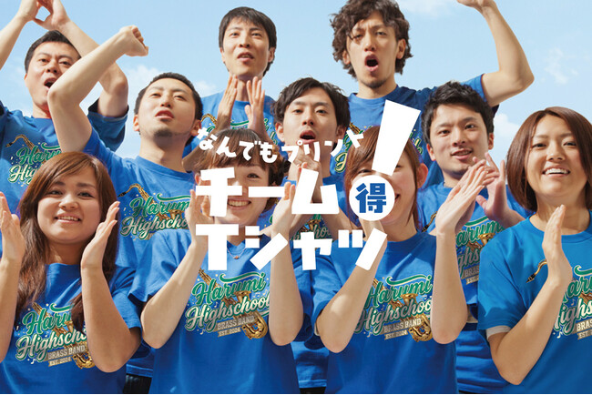 パレットプラザ『チームでお得！Tシャツキャンペーン』でオリジナルTシャツが1枚880円（税込968円）～！