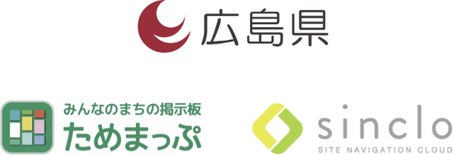 チャットボット型web接客ツール Sinclo シンクロ 広島県の 新たなビジネスモデル構築支援事業 にて ためま株式会社にサービスを提供 福島民報