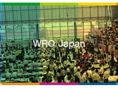 日本最大級の学生向け国際ロボコン「WRO Japan 2018」開催説明会のご案内