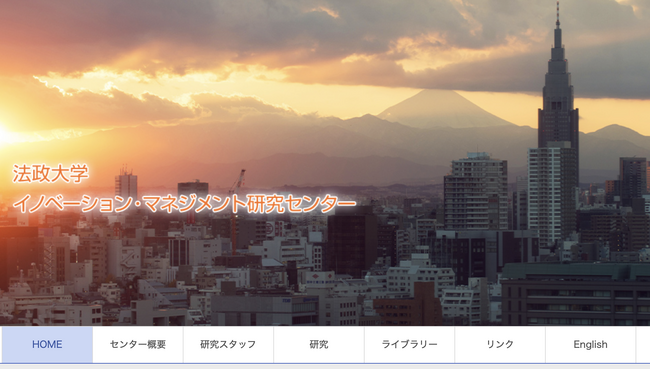 法政大学「2025年度サステナビリティにおける社内浸透研究会」の募集開始