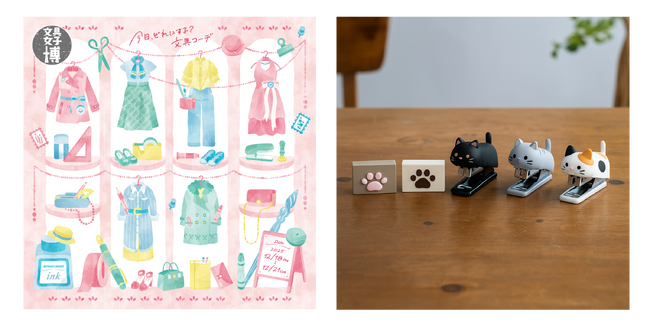 日本最大級の文具の祭典「文具女子博2025」に出店