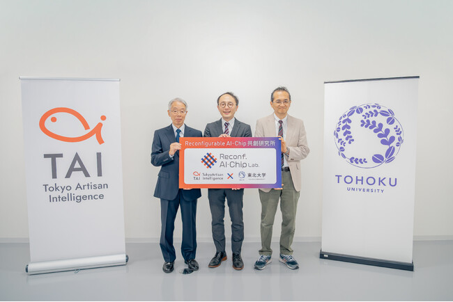 『TAI×東北大学 Reconfigurable AI-Chip共創研究所』を設置し世界をリードするAIチップ技術の開発へ
