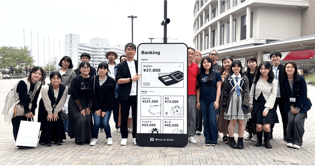みんなの銀行初の試みとなる高校生親子向け金融教育体験イベントを開催｜高等学校での金融教育拡充から4年、座学から実践へ