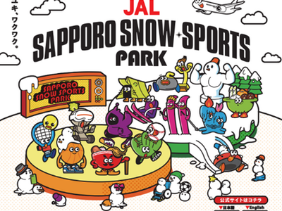 東武トップツアーズ、さっぽろ雪まつり特別連携イベント「JALさっぽろスノースポーツパーク2025」に協賛します