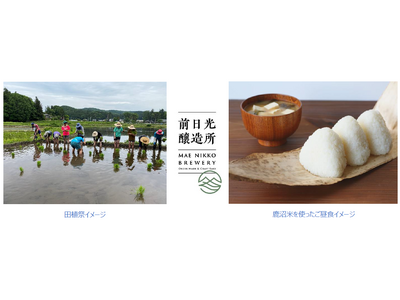 「田植祭と自家製味噌づくり体験in鹿沼」を開催!