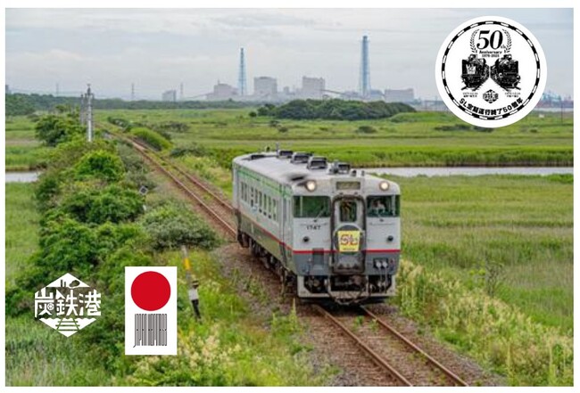 さようならSL運行から50年を記念！出発日限定！『室蘭本線キハ40特別貸切列車ツアー』を実施
