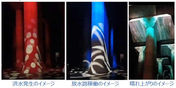 新コース！首都圏外郭放水路・防災地下神殿ライトアップツアー始動！