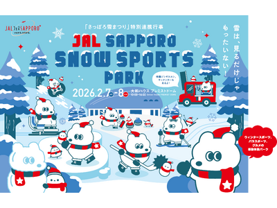 ���邩��̌��ցA�~�̎D�y�̐V�������͔��M�IJAL SAPPORO SNOW SPORTS PARK�ɋ��^���܂�