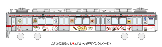 佐野ブランドキャラクター「さのまる」誕生15周年記念特別ラッピング車両…