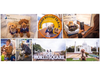 ケージレスで愛犬と旅行！「スカイツリートレイン」貸切ツアーを実施