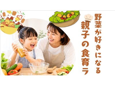 �n�抈�����ƐH�琄�i�Ɍ����t�[�h���X�팸�ƐH���e�[�}�Ƃ����V�K���ƊJ���̎��؎������J�n
