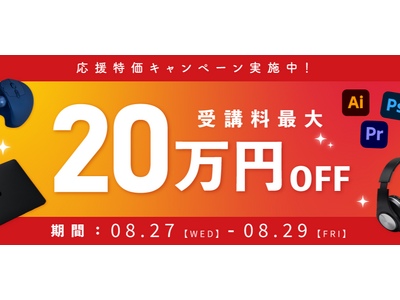 プログラミングスクール「忍者CODE」が、応援特価キャンペーンを開催!