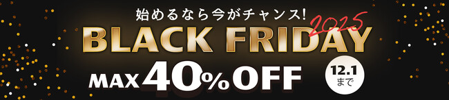 プログラミングスクール「忍者CODE」が、BLACK FRIDAYキャンペーンを開催!