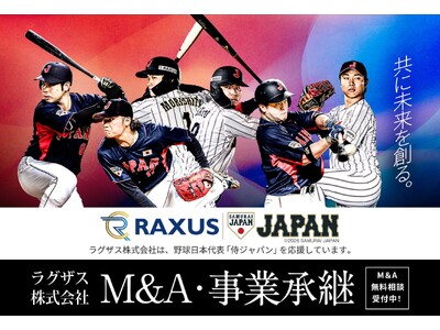 ���O�U�X������ЁA�uRAXUS�~���W���p���v�̐��E�ς𔽉f����M&A���݃y�[�W�����j���[�A��