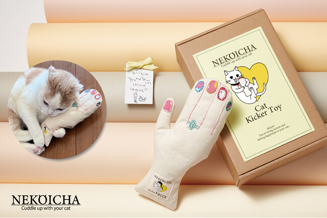 ねこが夢中で遊ぶ、その裏側に“手仕事”を。障がい者とつくる「手づくり蹴りぐるみ」2026年4月3日発売