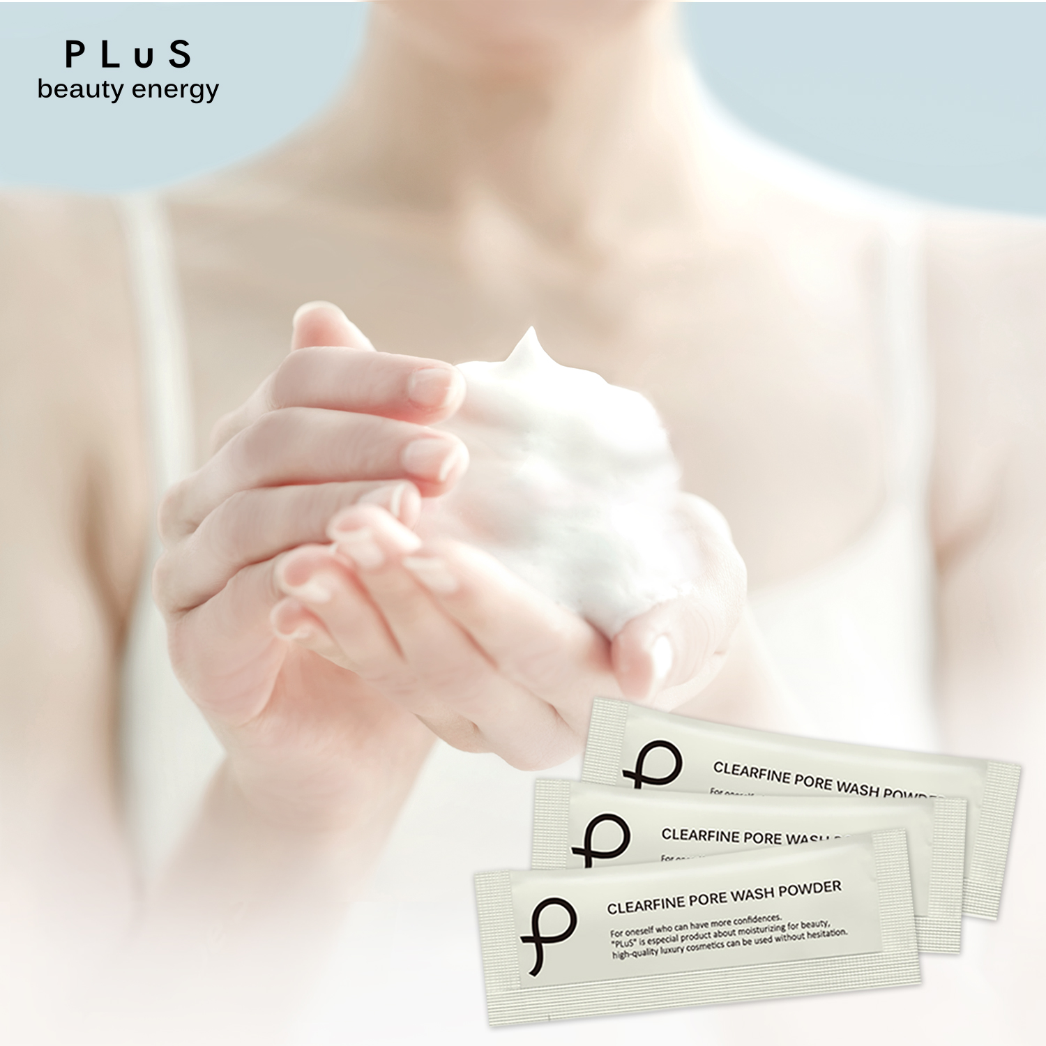 【2022.12.01】コスメブランド「プリュ」より 毎日使える酵素洗顔パウダー『クリアファイン ポアウォッシュパウダー』を発売