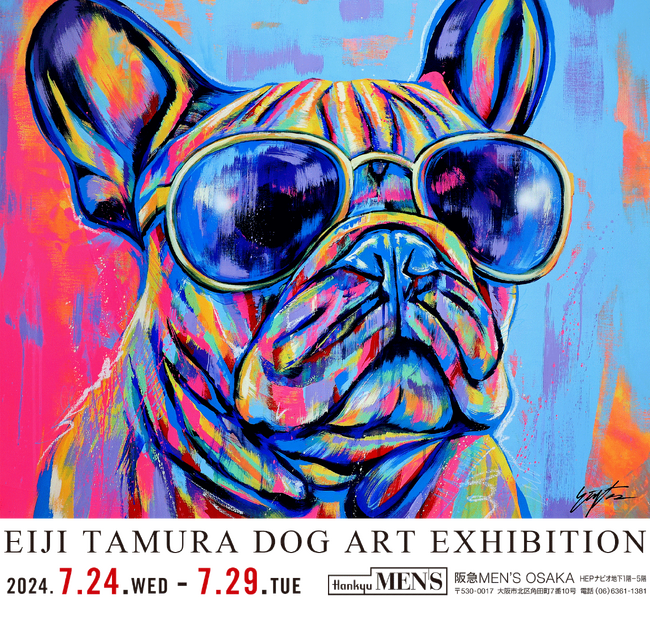 カラフルな愛犬の世界「EIJI TAMURA DOG ART」阪急メンズ大阪 CONTEMPORARY ART GALLERYにて、7月24日より個展＆オーダーアート受注会開催