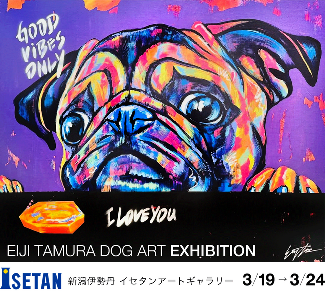 愛犬を現代アートに！ドッグアーティスト「EIJI TAMURA DOG ART」新潟伊勢丹・イセタンアートギャラリーにて、3月19日より個展＆オーダーアート受注会開催
