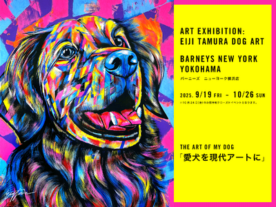 「あなたの愛犬を現代アートに！」愛犬たちを色鮮やかに描く「EIJI TAMURA DOG ART」バーニ...