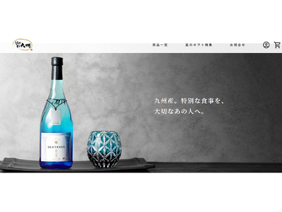 “ちょっとした贅沢”を届けよう～株式会社welzo　九州産にこだわった食品・お酒ECサイト 「うまかぞー九州」オープン～