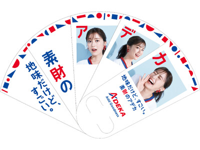 【ＡＤＥＫＡ】生田絵梨花さんホールツアー Erika Ikuta Tour 2025 『bitter candy』に協賛