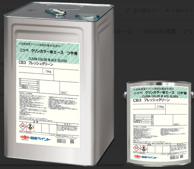日本ペイントから防塵床用塗料の新製品「ニッペ クリンカラーＷエース つや有」発売