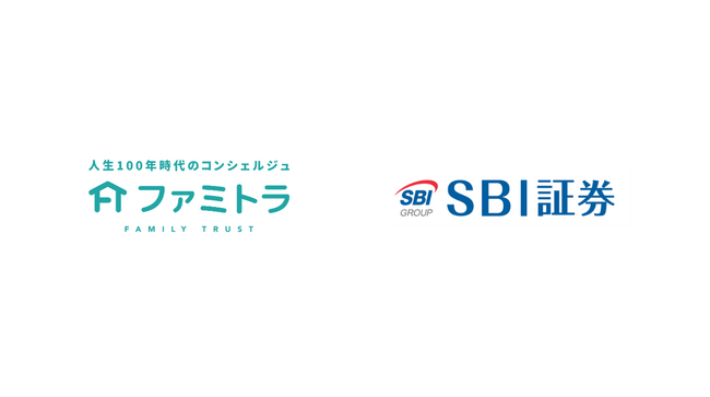 家族信託のファミトラ、SBI証券と業務提携契約を締結