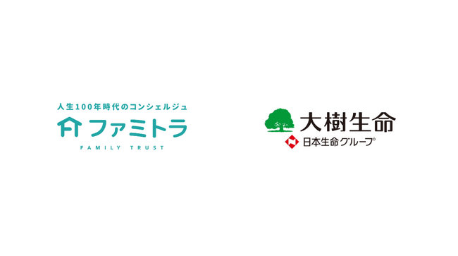 家族信託のファミトラ、大樹生命保険株式会社と業務提携契約を締結