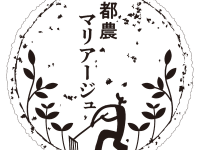 宮崎県都農町で地元産ぶどうを100%利用したワインと地域の食を発信するプロジェクト「都農マリアージュ」が発足！