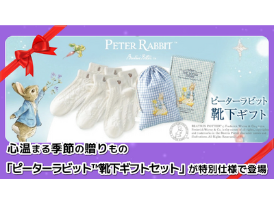 心温まる季節の贈りもの「Caramella x ピーターラビット(TM)のギフトセット」オリジナルノート...