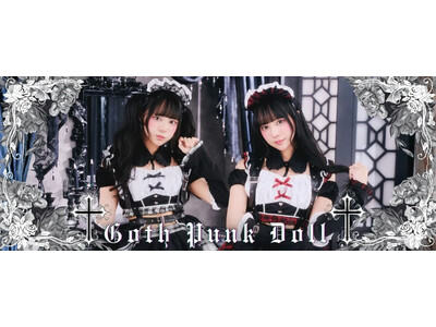 甘さ×ダークな新シリーズ「ゴスパンドール」登場！