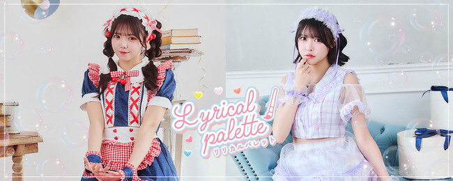 人気メイド服シリーズ「リリパレ」の新作はチェリー＆アジサイ