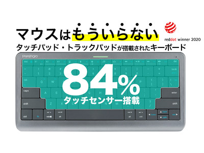 キーボードとタッチパッドが一体化?次世代キーボードが日本初上陸