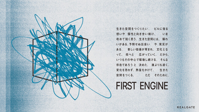 次世代の空間づくりに挑むクリエイター・アーティストが集う「“FIRST ENGINE” Communication Party」を、12 月 5 日（木）17 時より表参道「LOCUL」にて開催