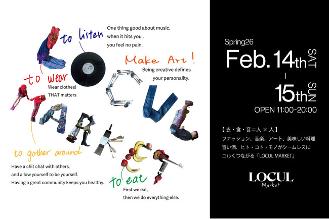 東急プラザ表参道「オモカド」LOCULにて特別なマーケットイベント「LOCUL MARKET vol.5」を2/14・2/15に開催！