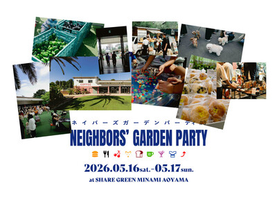 累計1万5千人を動員した南青山のコミュニティイベント第3弾！「NEIGHBORS’ GARDEN PAR...