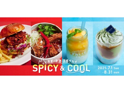 表参道ヒルズ、夏のグルメフェア「真夏の刺激・涼感グルメSPICY&COOL」開催！