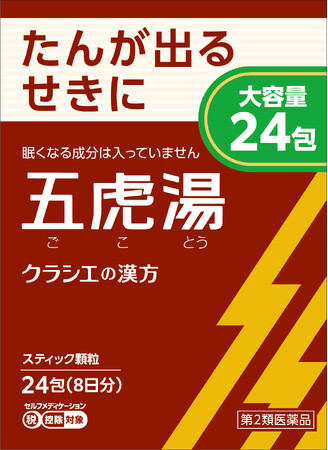 ～夏から秋の季節の変わり目に向けて～痰がでる咳症状にお悩みの方に「五虎湯(ごことう)」の大容量を新発売！