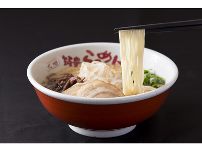 ラーメンチェーン店初！麺に日清製粉の高食物繊維小麦粉使用　九州筑豊ラーメン「山小屋」からECサイト限定２種発売