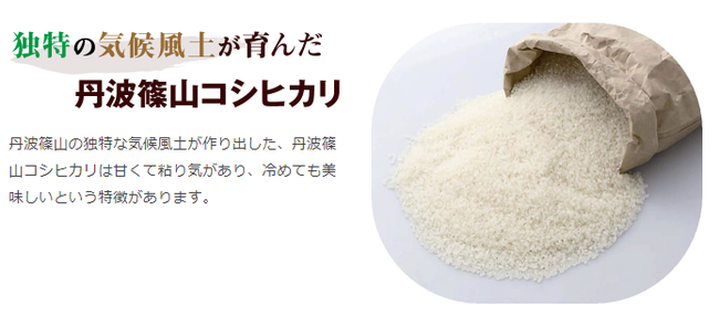 お米を食べよう！！おうちでグルメ旅「日本のお米を味わう第2弾」開始