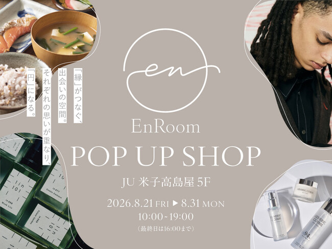 【初出店】鳥取・JU米子高島屋に次世代ライフスタイルショップ「EnRoom」が8月21日(金)より期間限定オープン！