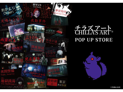 大人気ホラーゲーム「CHILLA’S ART」初のPOP UP STORE がハンズで開催決定！「CHI...