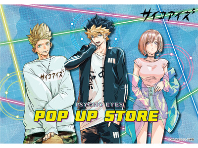 「サイコアイズ」初のPOP UP STOREがハンズにて開催決定！！描き下ろしイラストを使用した新商品を...