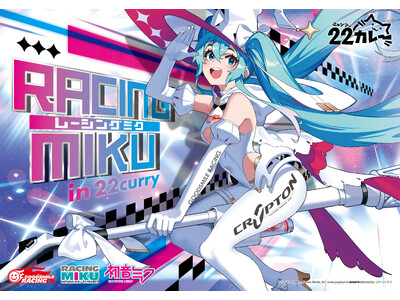 「レーシングミク 2024Ver.」POP UP STORE in 22カレー開催決定！「レーシングミク...