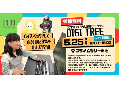 【UNIBO 豊田T-FACE店】プライムツリー赤池コミュニティー大会開催！