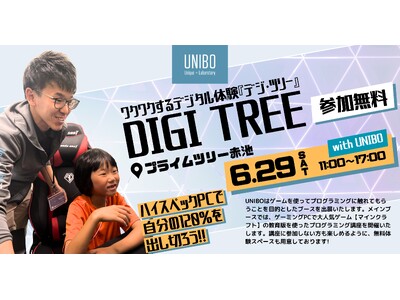【UNIBO】プライムツリー赤池でマインクラフトプログラミング講座開催！