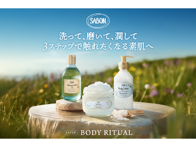 洗う、磨く、潤す。美しい素肌を叶える「3 STEP Ritual」