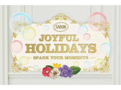 ときめくメッセージを、大切な人へ。オリジナルグリーティングカードを贈れる『JOYFUL HOLIDAYS ~Spark Your Moments~』