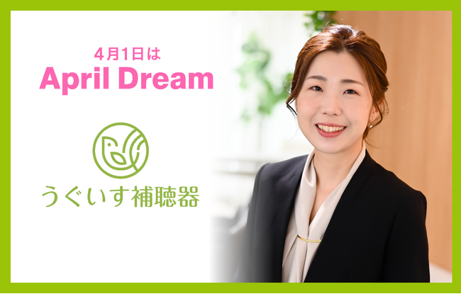 もう一度、会話が弾む喜びを。数百種から選ぶ補聴器と『のっけるん』で、高齢者の健康寿命を伸ばしたい